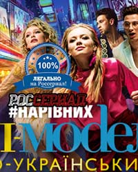 Топ-модель по-украински (2017) смотреть онлайн